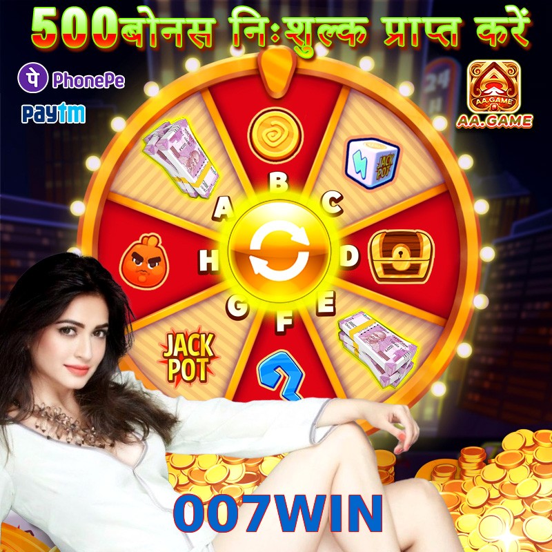007WIN