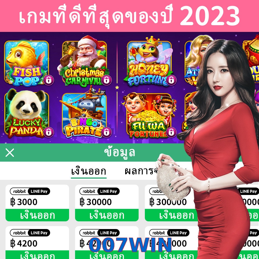 007WIN