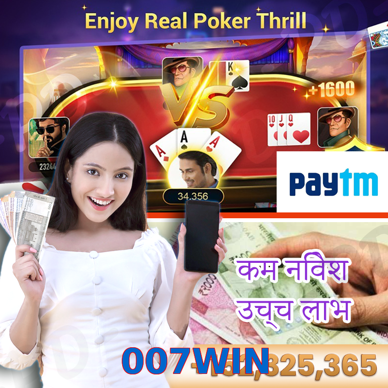 007WIN